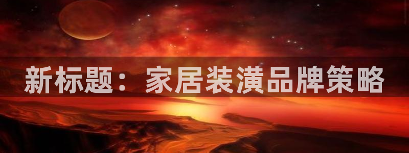 必赢平台官方电话