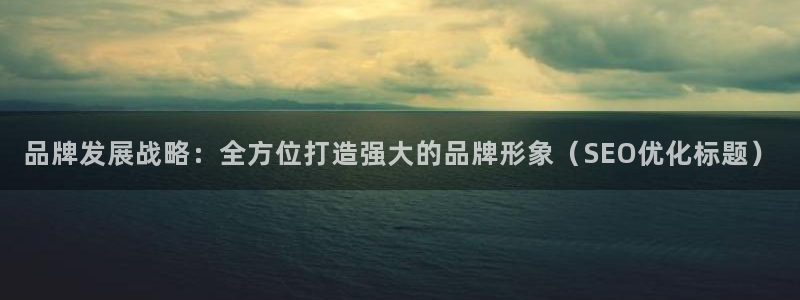 必赢国际的网站多少
