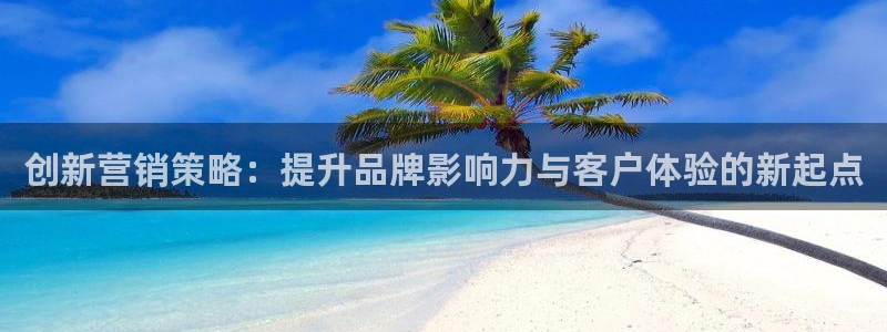 必赢官网app下载安装：创新营