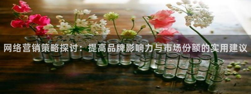 必赢官网网址多少号登录的
